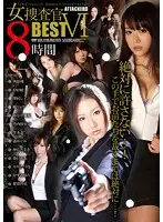 ATKD-224 JAV Movie