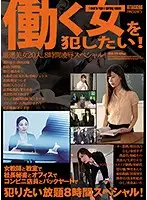 ATKD-279 JAV Movie