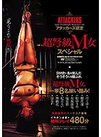 ATKD-342 JAV Movie