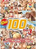 ATMD-192 JAV Movie