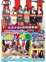 ATOM-271 - Don't Worry If You're Flashing Some Panty Shot Action! She's So Hot She'll Take Away An Actress' Job! A Beautiful Female Manager For An AV Actress Is Playing The Tickling Tw*tter Game