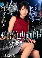 ATVR-014 JAV Movie