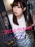 ATVR-062 - [VR] Really Getting Taken Full-on! The Actual Hikari Ninomiya Gets Taken Advantage Of In This VR Scenario!