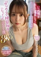 ATVR-066 JAV Movie