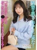 ATYA-020 JAV Movie