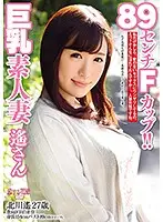 AVKH-076 - 89cm F-cup!! Haruka, Amateur Wife With Big Tits.