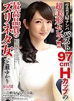 AVKH-095 JAV Movie