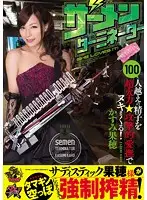 AVOP-169 - Semen Terminator: Kaho Kasumi