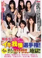 AVOP-222 JAV Movie