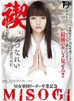 AVOP-257 JAV Movie