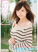 AVOP-302 JAV Movie