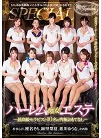 AVOP-309 JAV Movie