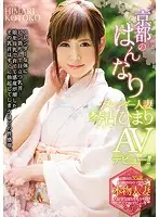 AVOP-368 JAV Movie