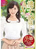 AVOP-455 JAV Movie