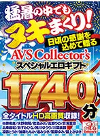 AVS-00025 JAV Movie