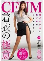AVSA-049 JAV Movie
