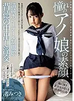 AVSA-099 JAV Movie