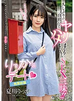 AVSA-223 JAV Movie