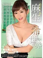 AVSW-053 JAV Movie