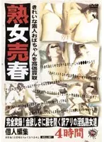 axll001 - Mature Woman Prostitution