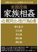 AXUL-001 - Real Footage S********n: Close Relatives Engaging in Fakecestuous Acts