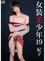 B-31 JAV Movie