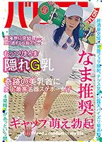 BAB-038 JAV Movie
