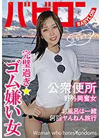 BAB-048 JAV Movie