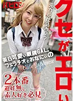 BAB-070 JAV Movie