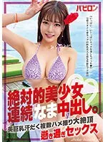 BAB-125 JAV Movie