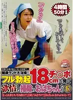 BABA-040 JAV Movie