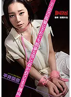 BADA-016 JAV Movie