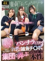 BAGR-077 JAV Movie