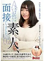 BAHP-031 - This Amateur Wanted To Perform In An Adult Video, So We Gave Her An Interview 02 - Mei-san's Adult Video Interview -