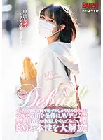 BAHP-104 - AV Debut! Simple Shy Girl Working In Bakery Has Porn Debut On Condition Of Wearing Mask! 