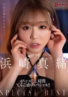 BASB-001 -  It's the best!! A full 4-hour special with Mao Hamasaki!!