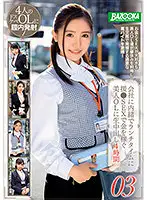 BAZE-003 JAV Movie