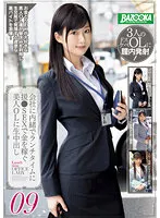 BAZE-021 -  Creampie for a beautiful office lady who earns money through sex during lunch time without telling the company 09