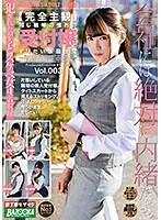 BAZX-293 - (All POV) Nailing My Hot Receptionist vol. 003
