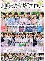 BAZX-294 - Shy But Sexy - Simple Girls In Glasses Whose Erotic Daydreams Are Out Of This World - Complete Works - Complete Memorial BEST 50 Girls, 480 Minutes, 2 DVDs