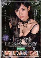 BAZX-374 JAV Movie