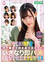 BAZX-382 JAV Movie