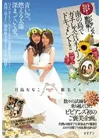 BBAN-111 JAV Movie