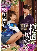 BBAN-120 JAV Movie