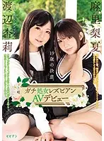 BBAN-231 JAV Movie
