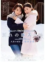 BBAN-280 JAV Movie