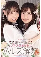 BBAN-332 JAV Movie