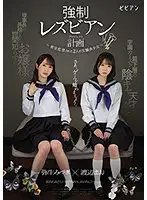 BBAN-337 - Rough Lesbian Plan - Confinement In A Small Room, Experiment On Two Barely Legal Girls -