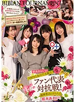 BBAN-381 JAV Movie