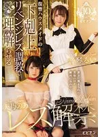 BBAN-469 JAV Movie
